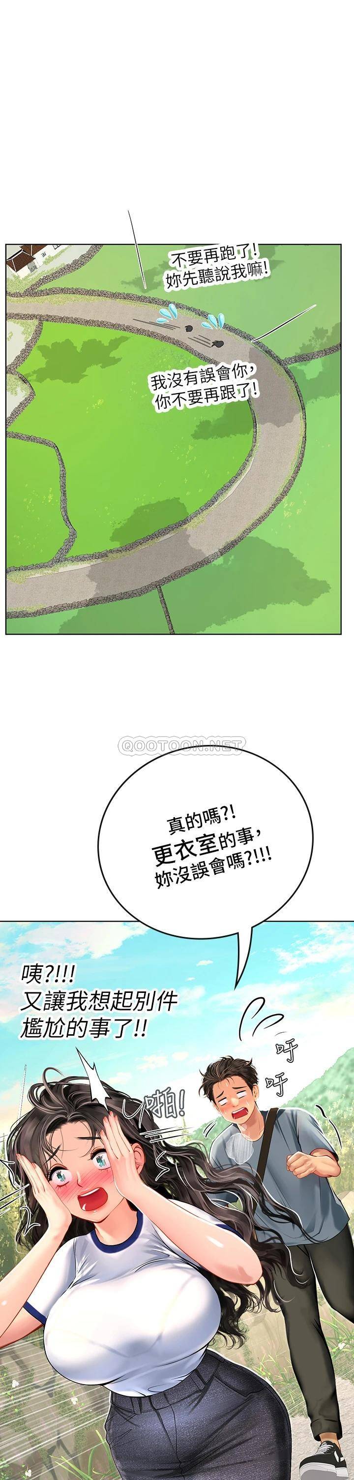 海女实习生第5话 第一次有点紧张...P46