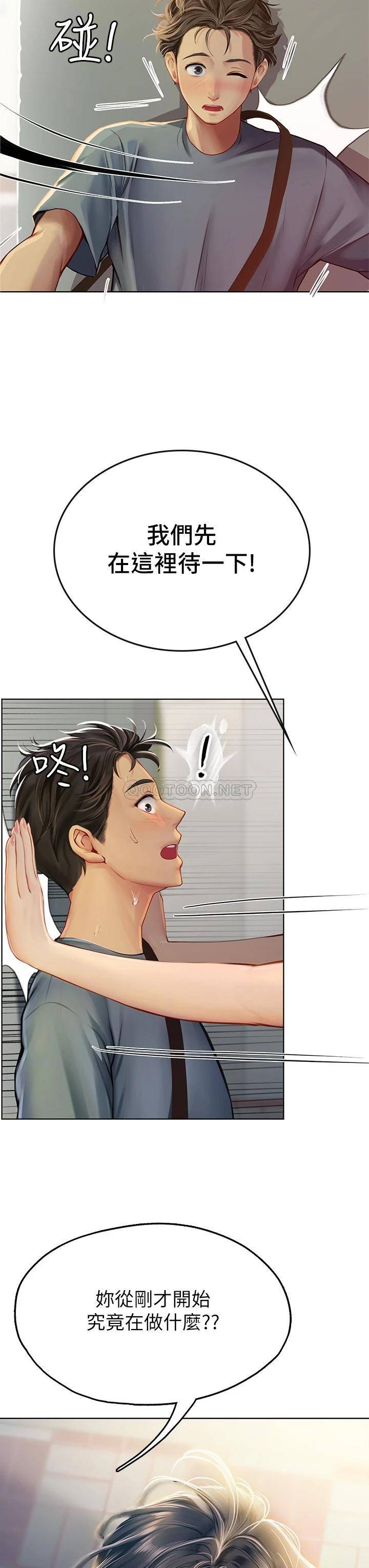 海女实习生第5话 第一次有点紧张...P53