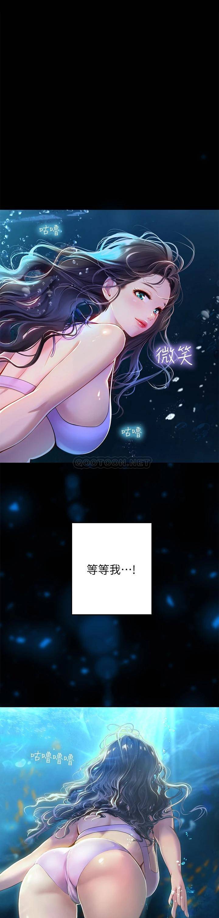 海女实习生第5话 第一次有点紧张...P20