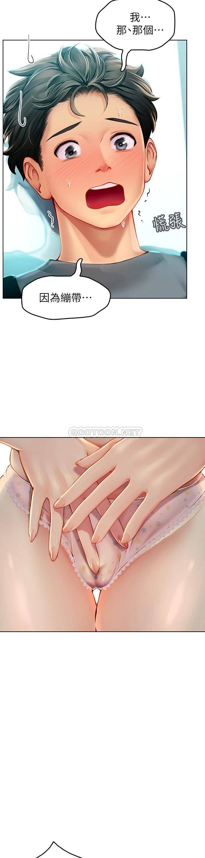 海女实习生第5话 第一次有点紧张...P5