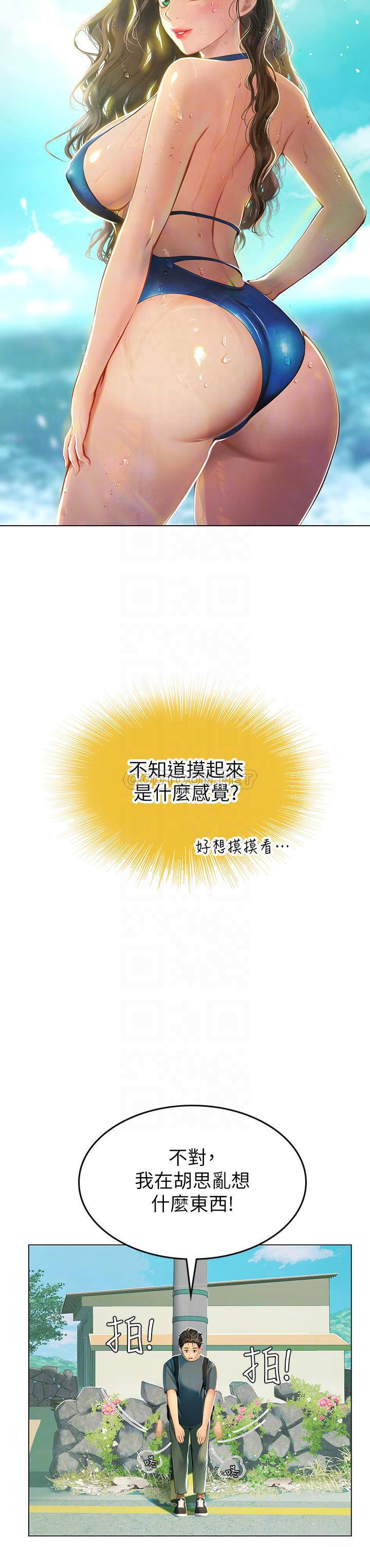 海女实习生第5话 第一次有点紧张...P12