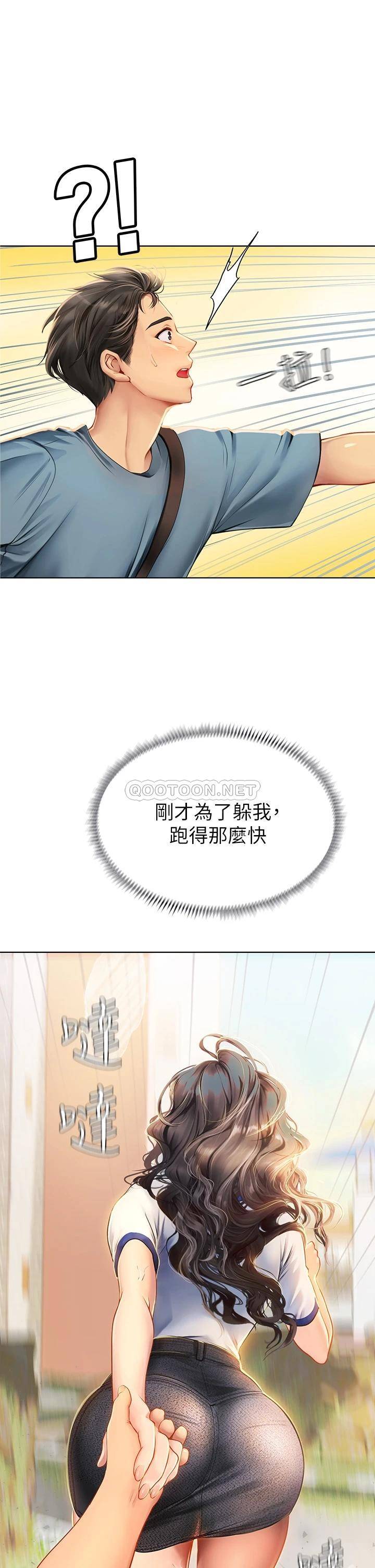 海女实习生第5话 第一次有点紧张...P51