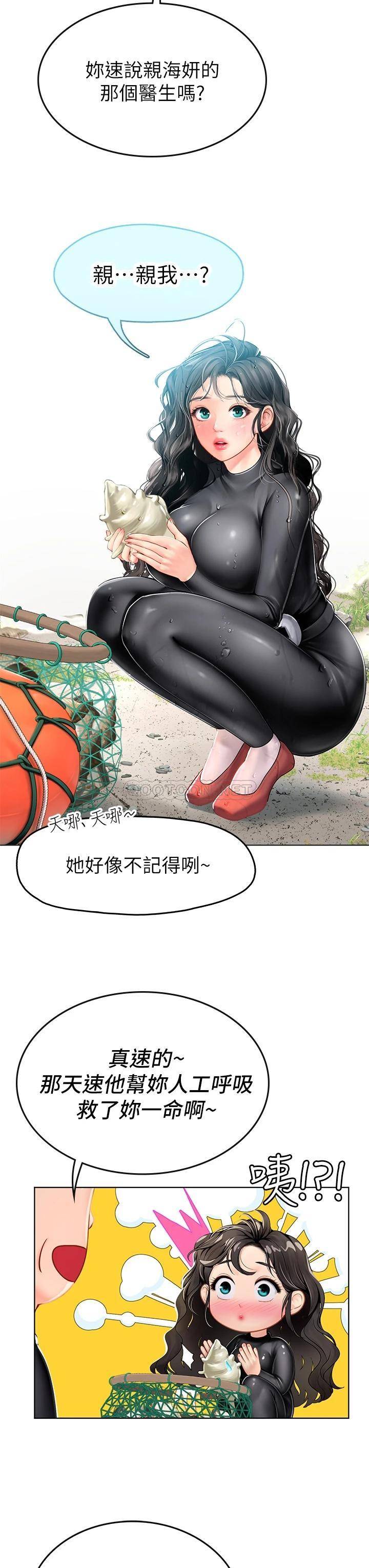 海女实习生第5话 第一次有点紧张...P35