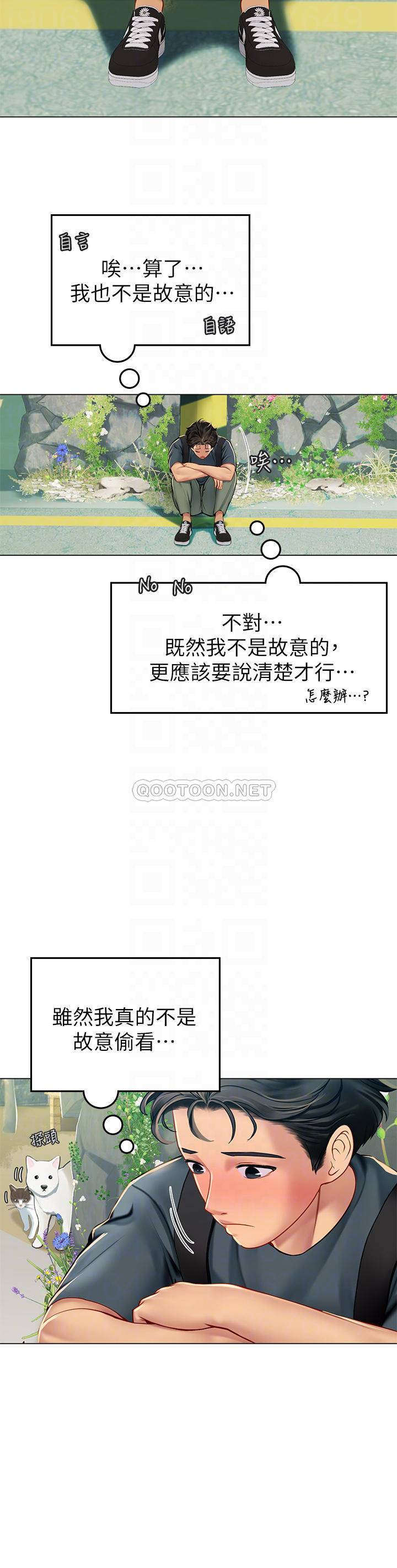 海女实习生第5话 第一次有点紧张...P10