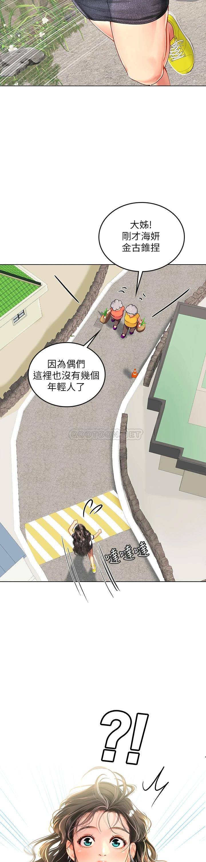 海女实习生第5话 第一次有点紧张...P47