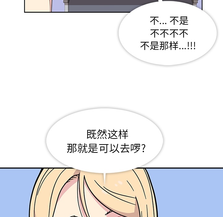 春天来了春天来了：1P69