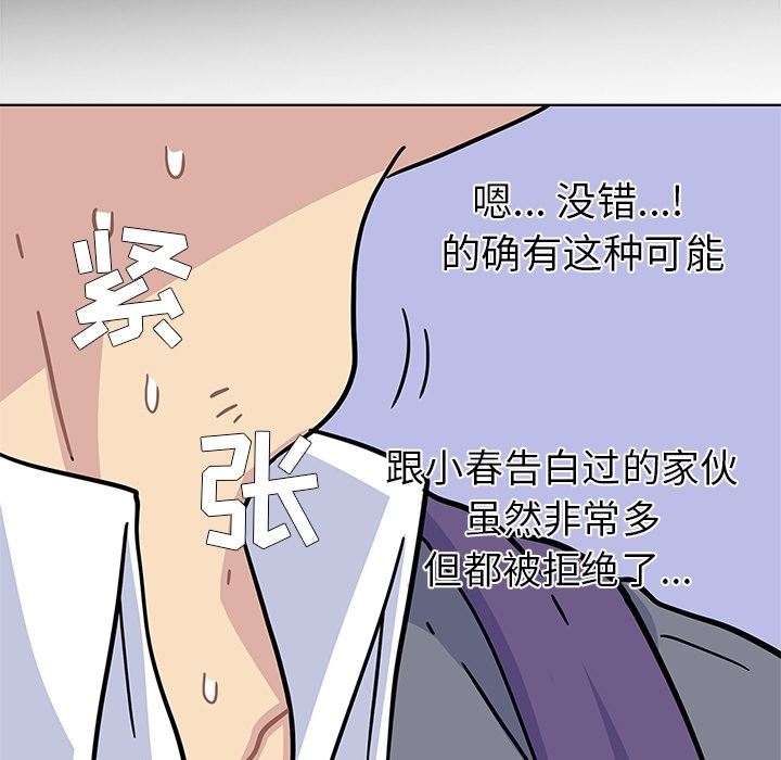 春天来了春天来了：1P88