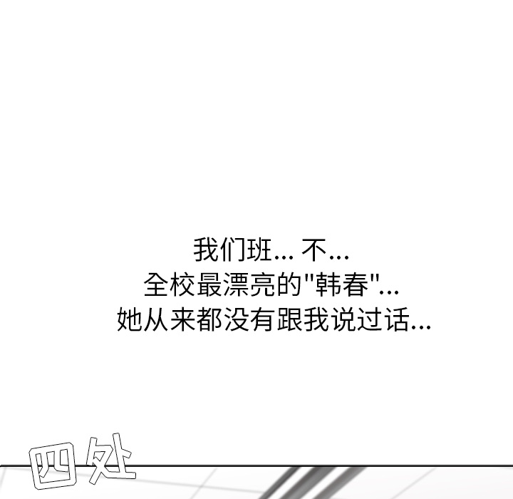 春天来了春天来了：1P50