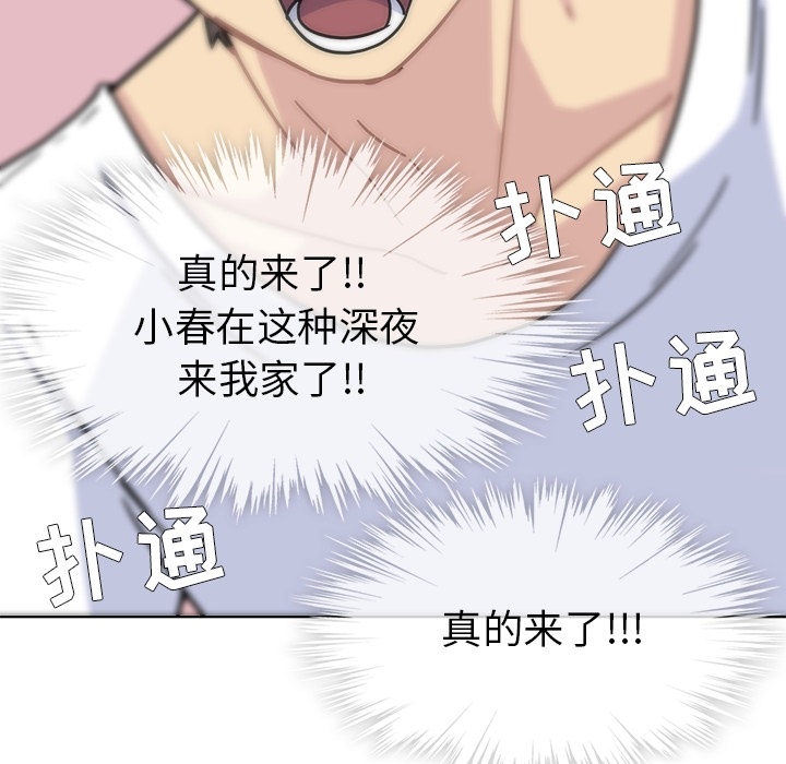 春天来了春天来了：1P119