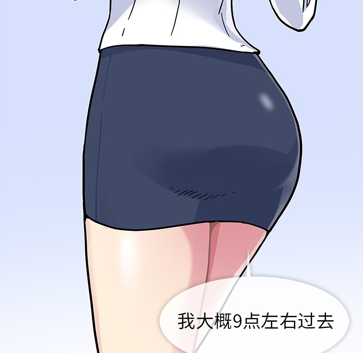 春天来了春天来了：1P76