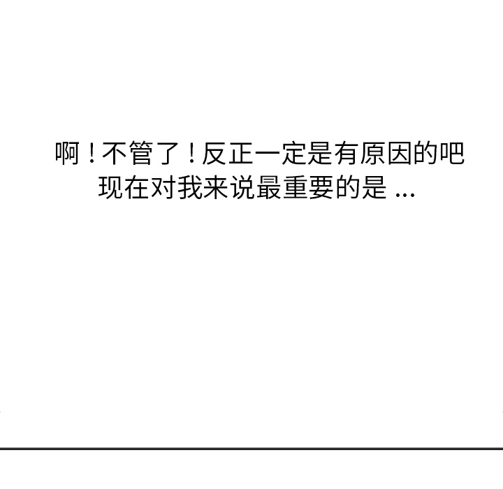 春天来了春天来了：2P87