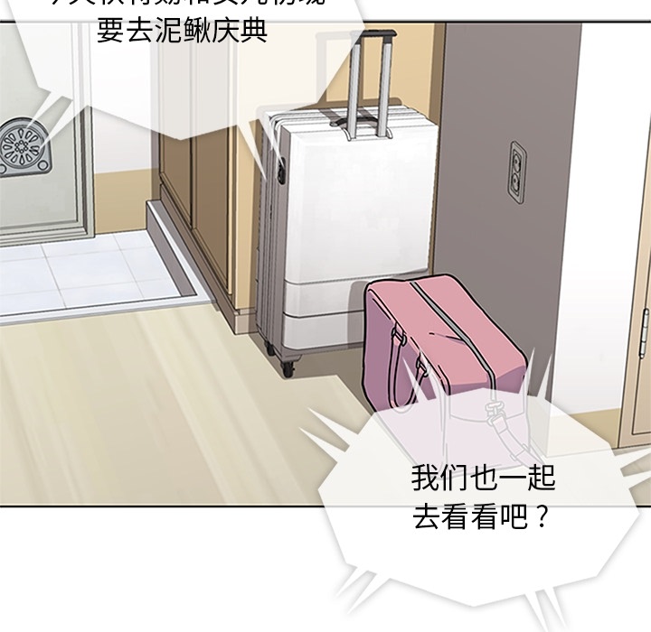 春天来了春天来了：2P83