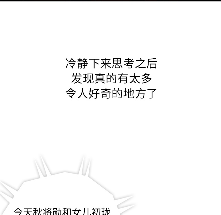 春天来了春天来了：2P82