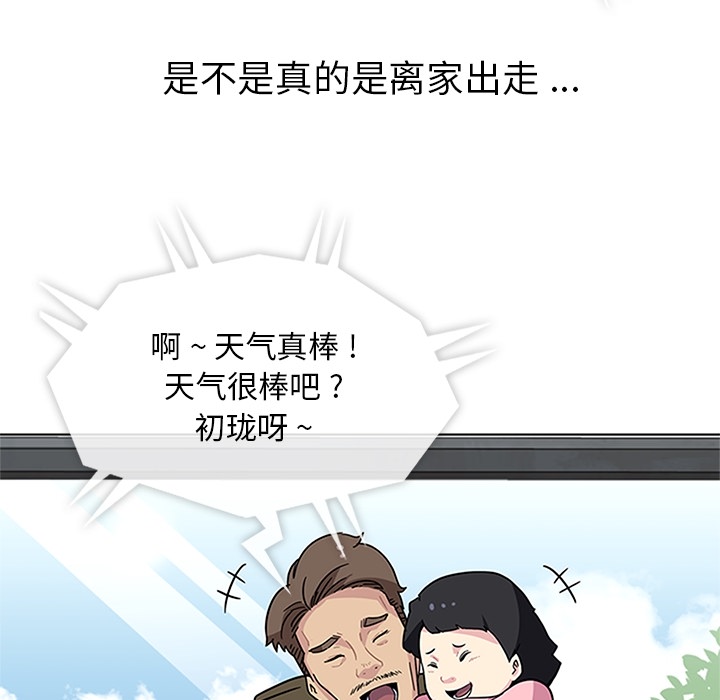 春天来了春天来了：2P84