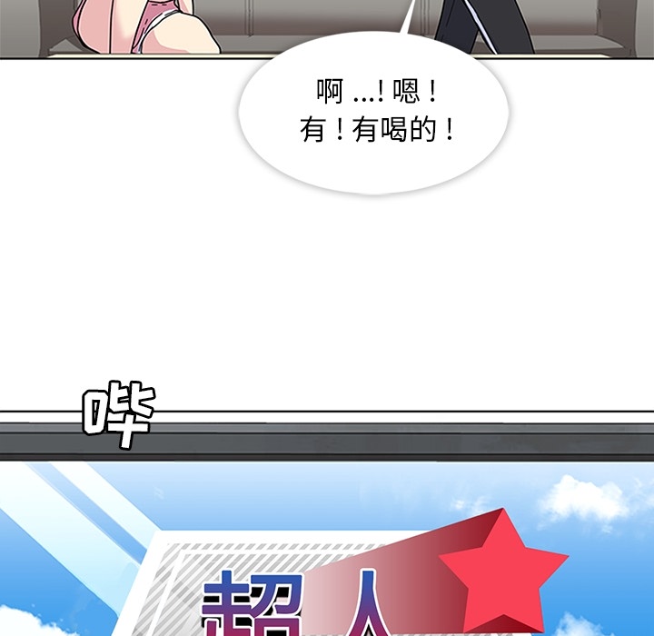 春天来了春天来了：2P77