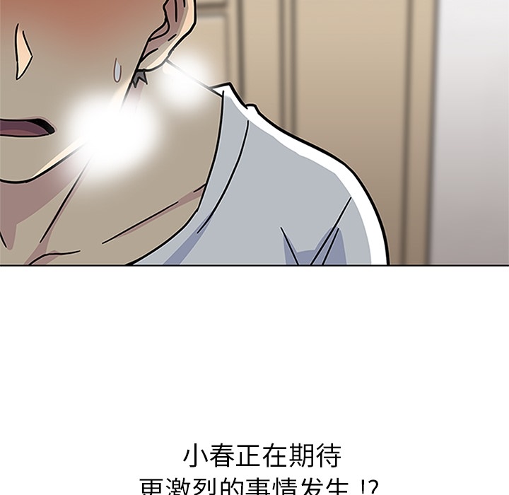 春天来了春天来了：2P121