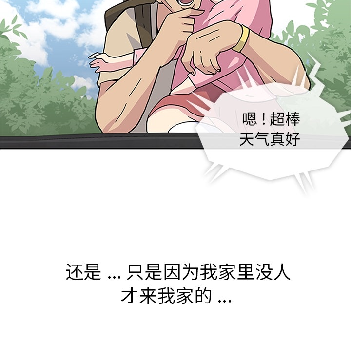 春天来了春天来了：2P85