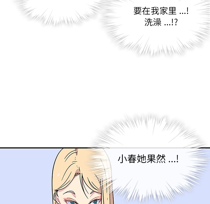 春天来了春天来了：2P33