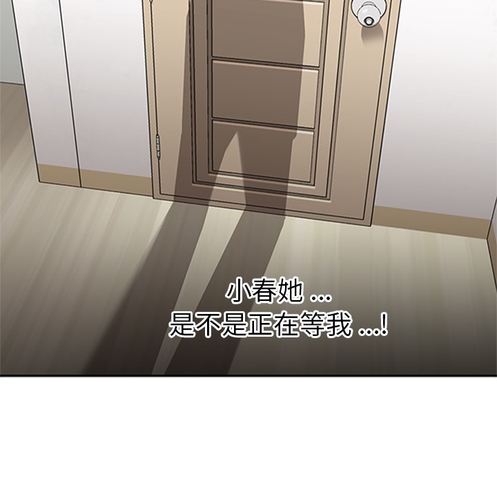 春天来了春天来了：2P127