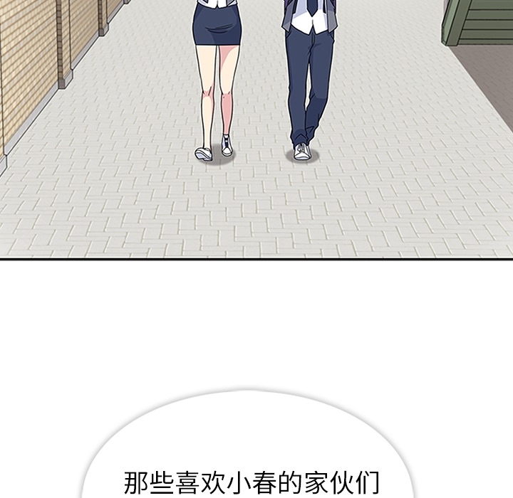 春天来了春天来了：3P74