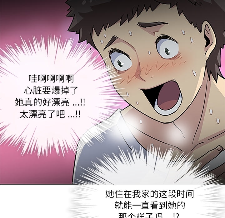 春天来了春天来了：3P48