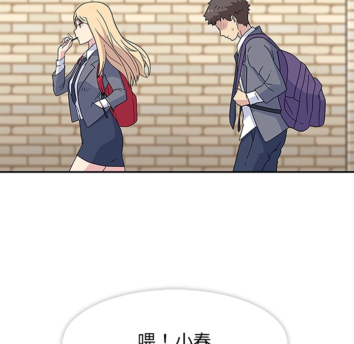 春天来了春天来了：3P80