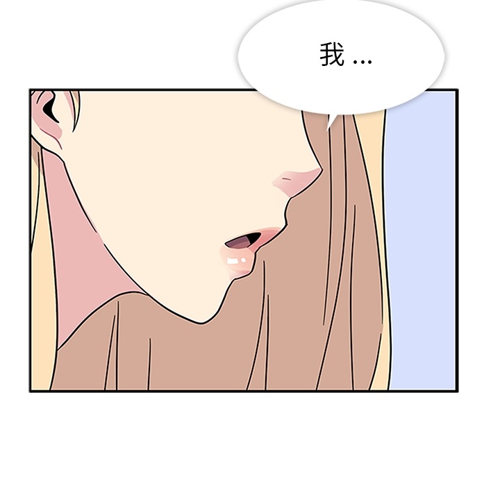 春天来了春天来了：3P52