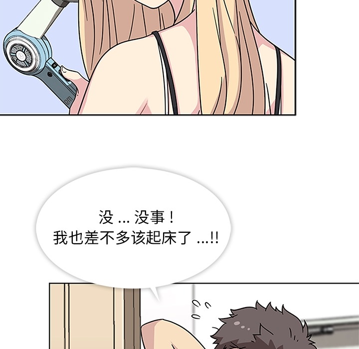 春天来了春天来了：3P45