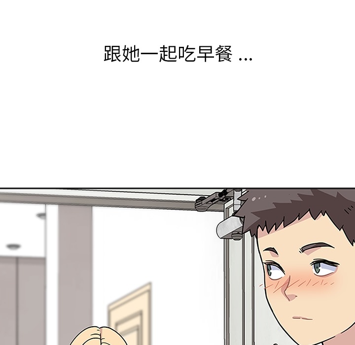 春天来了春天来了：3P59