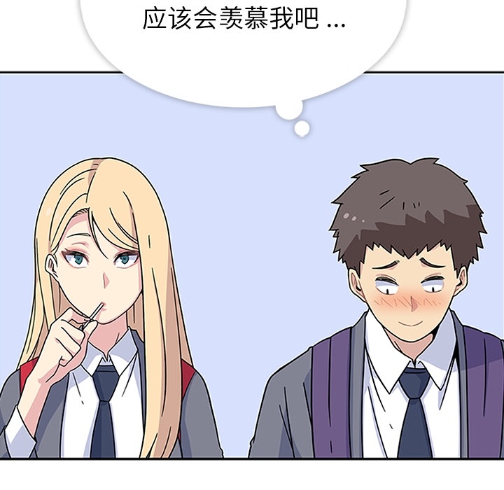 春天来了春天来了：3P75