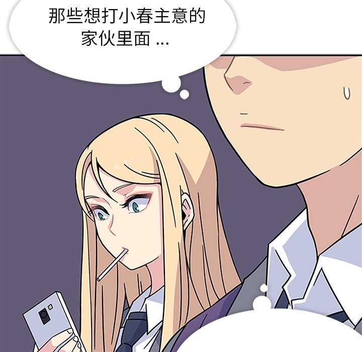 春天来了春天来了：3P78