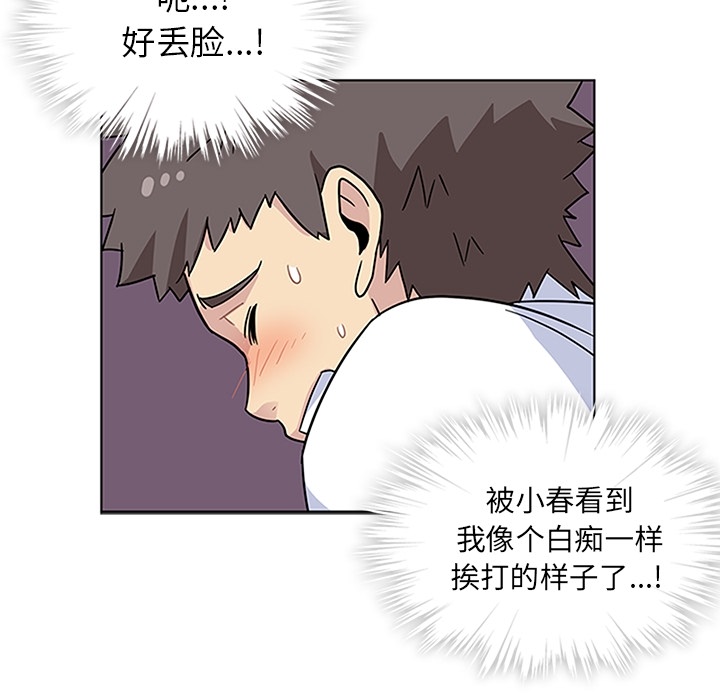 春天来了春天来了：4P80