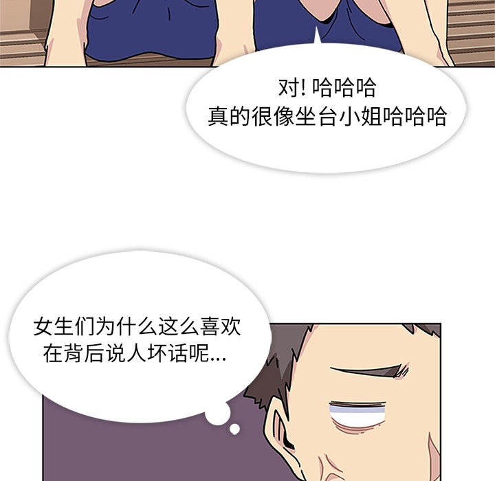 春天来了春天来了：4P32