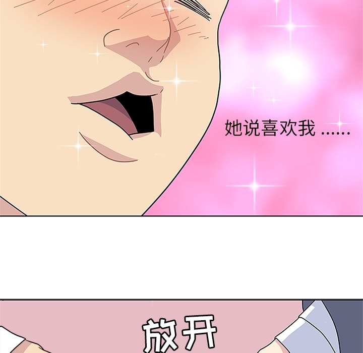 春天来了春天来了：5P45