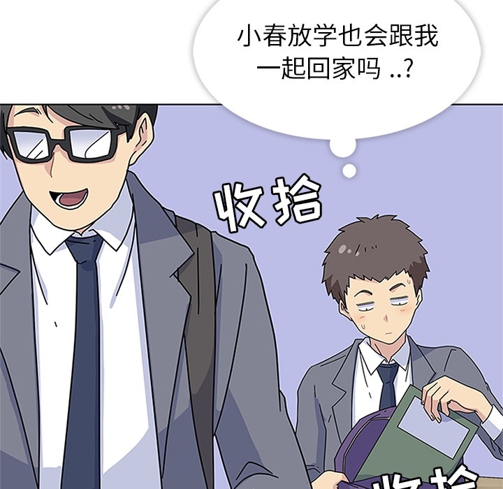 春天来了春天来了：5P64