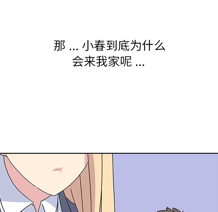 春天来了春天来了：5P59