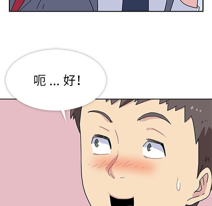 春天来了春天来了：5P71