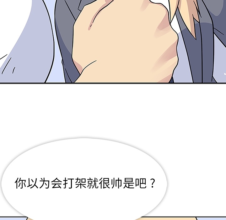 春天来了春天来了：5P20