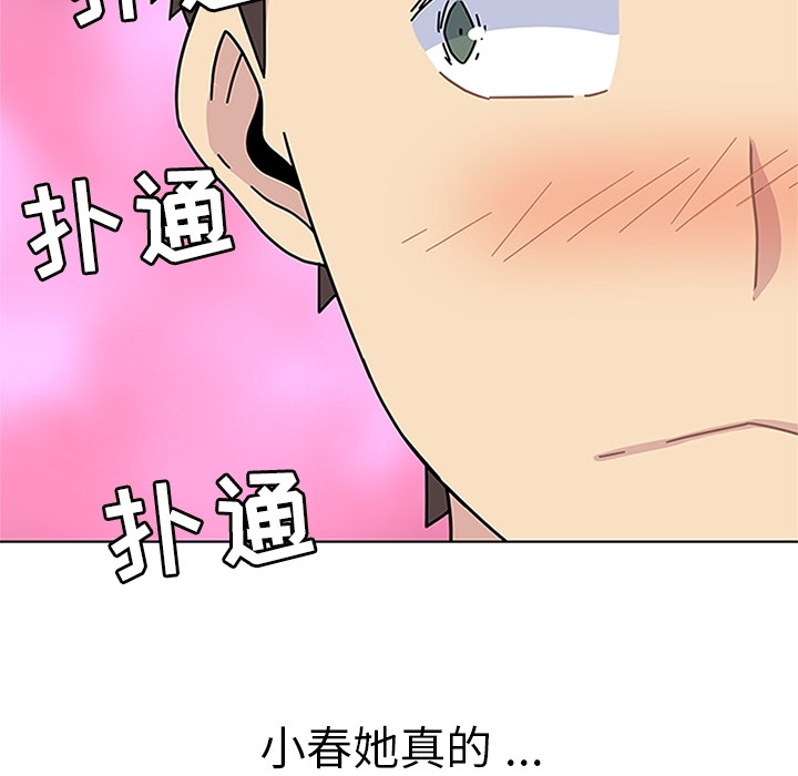 春天来了春天来了：5P110