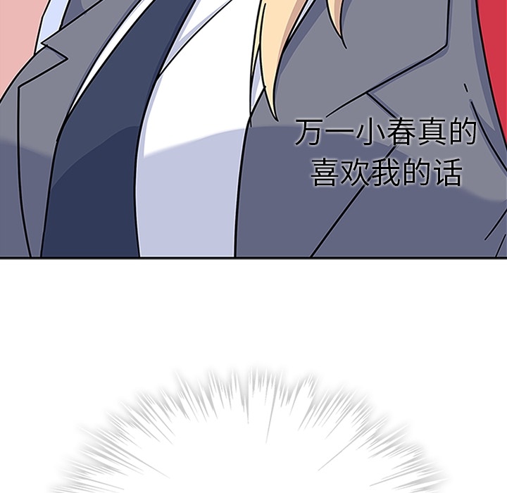 春天来了春天来了：5P84