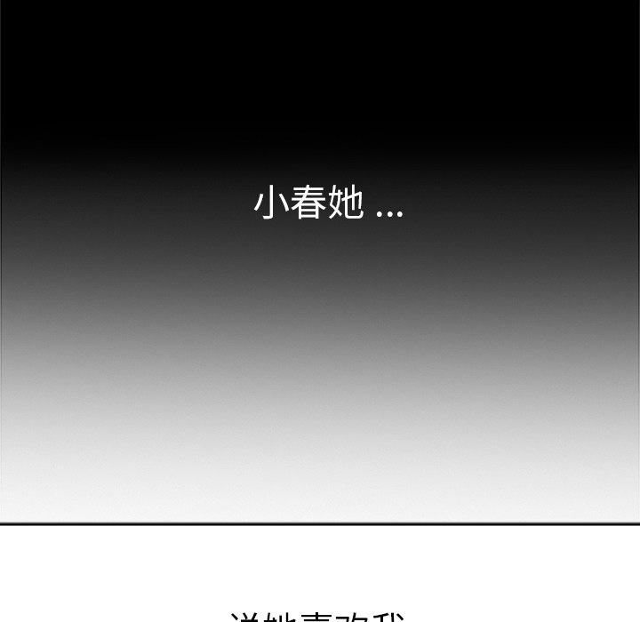 春天来了春天来了：5P42