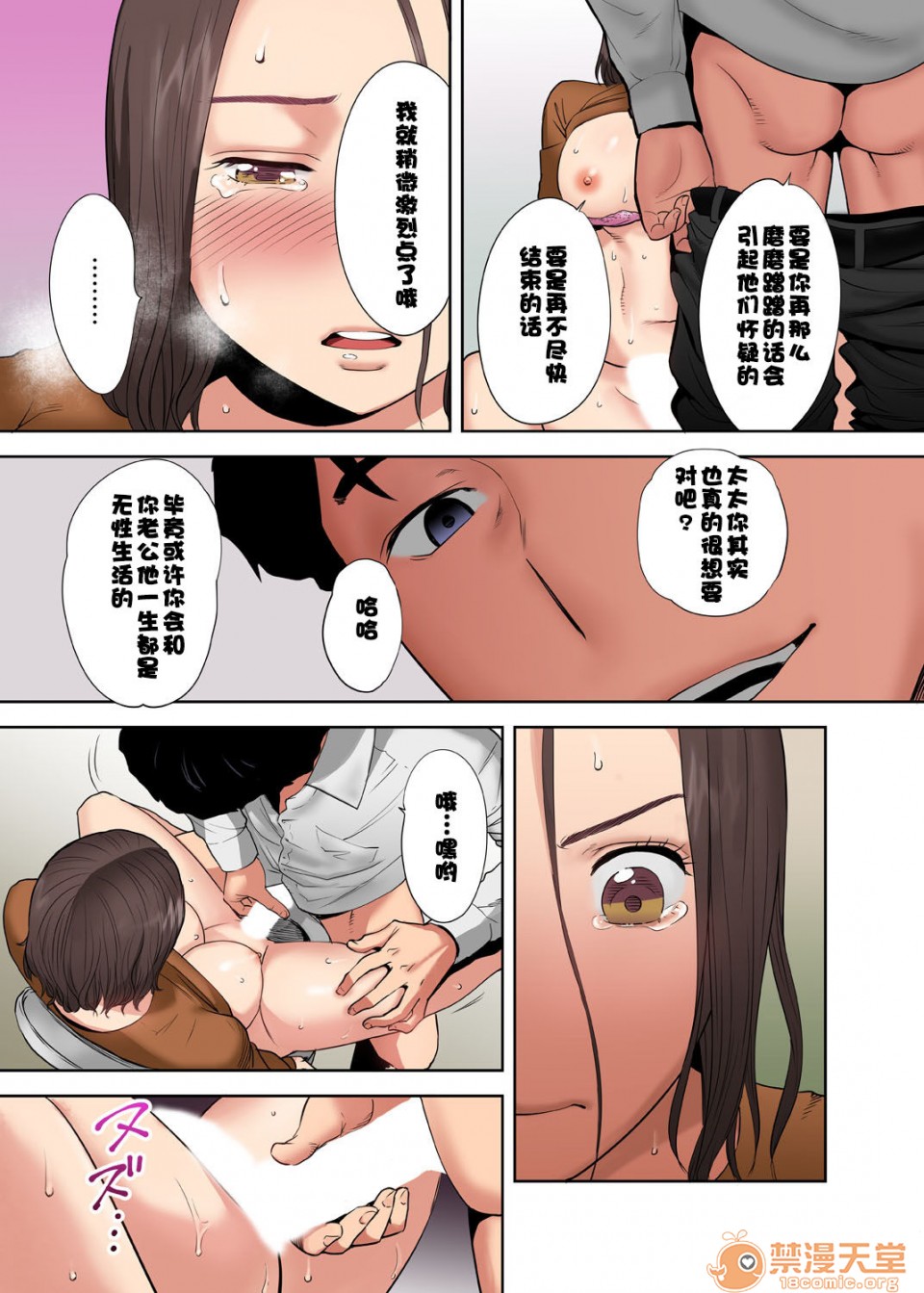 要被老公的下属弄到高潮了第1話「要被老公的下屬弄到高潮了…」無法抵抗快感襲來的外遇妻子 [桂あいり] 「夫の部下にイかされちゃう…」抗えず感じてしまう不倫妻P41