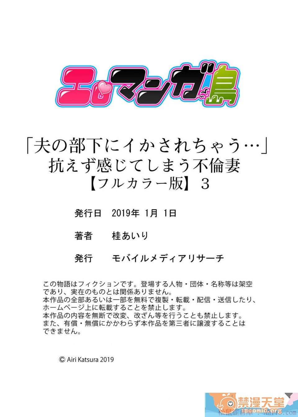 要被老公的下属弄到高潮了第2話3P26