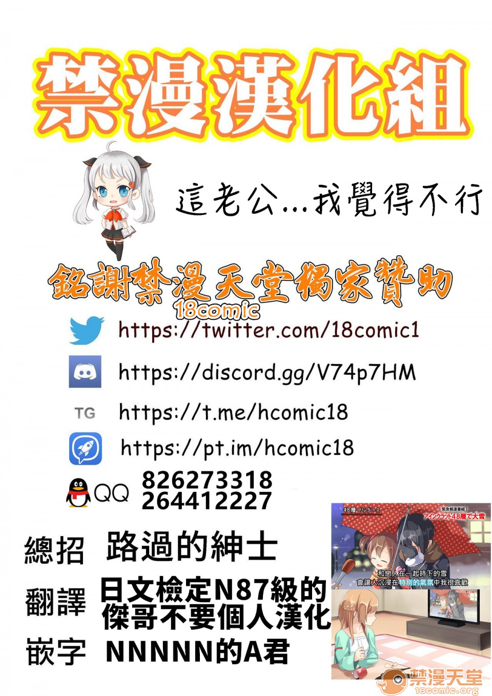 要被老公的下属弄到高潮了第4話 7P22