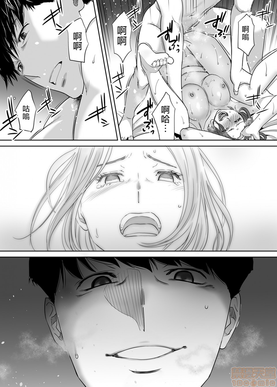 要被老公的下属弄到高潮了第5話8P3