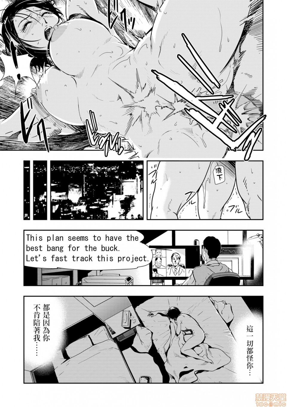 变态快递第5話5P7