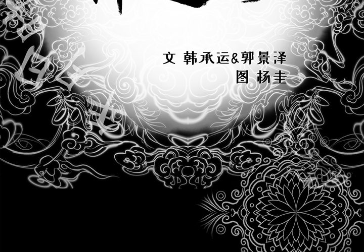 韩道修韩道修：1P3