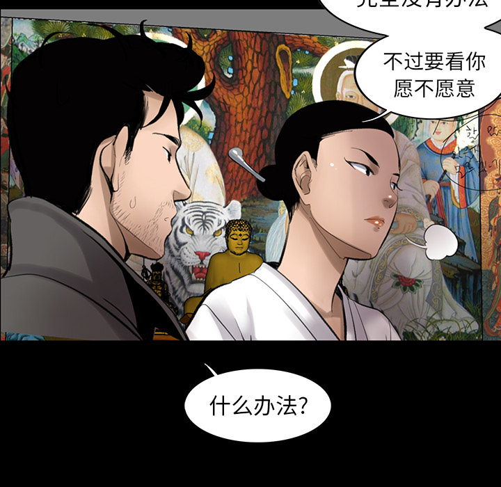 韩道修韩道修：3P29