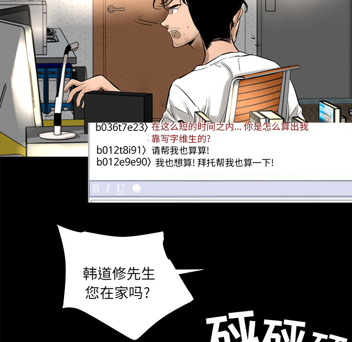 韩道修韩道修：4P63