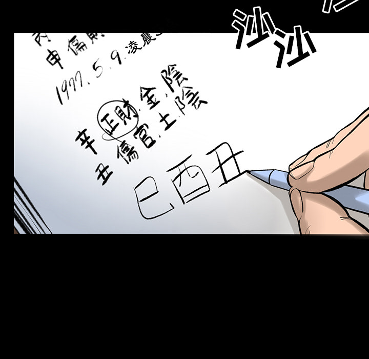 韩道修韩道修：4P14